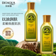 泊泉雅橄欖油潤膚油護(hù)膚油 150ML面部護(hù)膚全身補(bǔ)水保濕防干裂身體油 3瓶 150ml