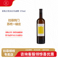 拉菲（LAFITE）拉菲蘇玳 萊斯古堡 萊斯珍寶葡萄酒 法國(guó)原瓶進(jìn)口 婚宴用酒 2021年副牌 375ml