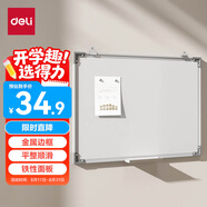 得力45*60cm白板寫字板 蜂窩板芯商用磁吸板黑板辦公用記事板墻貼小黑板兒童家用教學(xué)水筆可擦寫畫板