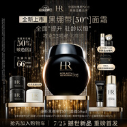 赫蓮娜HR重磅上市全新黑繃帶50PX面霜50ml玻色因化妝品護膚品