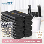 登比塑料袋加厚黑色超大號背心袋購物袋辦公超市手提袋45*63cm100只