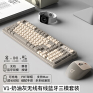 前行者V1藍牙無(wú)線(xiàn)鍵盤(pán)鼠標套裝機械手感靜音三模男女生辦公高顏值鍵鼠便攜電腦筆記本平板iPad手機通用 奶油灰-三模鍵鼠套裝【無(wú)線(xiàn)/藍牙/有線(xiàn)】