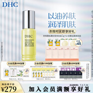 蝶翠詩（DHC）橄欖煥采精華油30ml 以油養(yǎng)膚天然橄欖美容油保濕【官方直售】