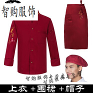 笙冉（SHENGRAN）笙冉酒店飯店廚師穿的廚師工作服男長袖秋冬飯店后廚房短袖女夏餐 紅色長袖+圍裙+帽子 M