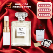 香奈兒（Chanel）口紅香水彩妝組合套裝禮盒裝表白神器 七夕情人節(jié)送老婆女友禮物 五號之水50m+白管912