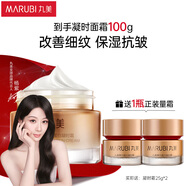 丸美面霜 彈力蛋白凝時緊致霜50g  女士護膚化妝品改善細紋 保濕抗皺