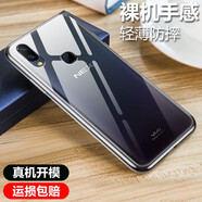韓茲 適用于vivo NEX手機殼nexS屏幕指紋版nexA后置指紋版保護殼全包防摔超薄男女手機套 【NEX后置指紋版】防摔透明殼 (單殼)