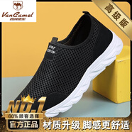 西域駱駝（VANCAMEL）跑步一腳蹬男鞋透氣老北京布鞋網(wǎng)面輕便軟底爸爸散步旅游運動(dòng)鞋子 黑白高級款 41