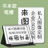 勝埃企業(yè)來圖定制LOGO適用紅米oppo/vivo聯(lián)想小新pad/air保護殼2022拯救者Y700小米5/6/7一加one平板套 Z來圖定制/書本式/筆槽殼 vivo iqooPad(12.1寸)
