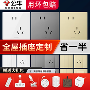 公牛（BULL）開(kāi)關(guān)插座面板86型暗裝五孔帶開(kāi)關(guān)USB空調電腦插座G39星空灰 定金（開(kāi)關(guān)插座全屋按清單發(fā)貨）
