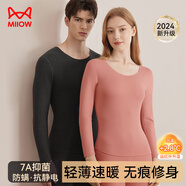 貓人7A防螨抑菌無(wú)痕女士保暖內衣女套裝加絨加厚秋衣秋褲女打底衣褲