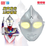 靈動(dòng)創(chuàng)想迪迦奧特曼聲光面具男孩玩具COS頭套發(fā)聲發(fā)光六一兒童節(jié)禮物