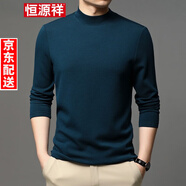 恒源祥含羊絨長(cháng)袖T恤男士半高領(lǐng)春秋季保暖內搭上衣修身純色套頭打底衫 哈青 L 170