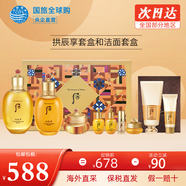 后天氣丹正品韓國進(jìn)口花獻(xiàn)抗皺緊致祛斑水乳霜套裝保濕補(bǔ) 拱辰享7件套+180ml潔面套盒