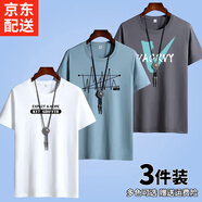 誠(chéng)宜佳【3件裝】純棉短袖T恤男新款大碼半袖男打底衫t恤圓領(lǐng)印花男半袖 KY7白+點(diǎn)線淺藍(lán)+藍(lán)v鐵灰 XL 建議 135/150斤
