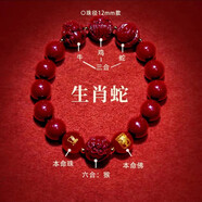 騰涵2025蛇年朱砂三合手串本命年手鏈女轉(zhuǎn)運珠六合屬蛇豬猴虎龍巳酉丑 生肖蛇三合六合【珠徑12mm男款】