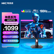 HKCHKC 27英寸NanoIPS 2K 180Hz超頻 10bit HDR400 原廠模組電競顯示器 升降旋轉(zhuǎn)屏GTG1Ms 神盾MG27Q 27英寸/NanoIPS/2K/180Hz超頻