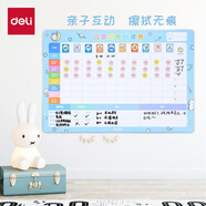 得力幼兒園小學(xué)生兒童成長自律表 畫板 墻貼獎勵貼紀律表 學(xué)習(xí)計劃管理表課程表 軟鐵白板 藍色50125