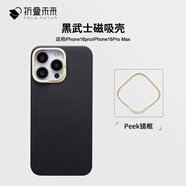 折疊未來適用蘋果16 Pro Max黑武士芳綸纖維手機殼iphone 16promax超薄纖維殼16pro磁吸保護套碳鏡頭框 【PEEK鏡框】黑武士-600D芳綸纖維 Apple iPhone 16 