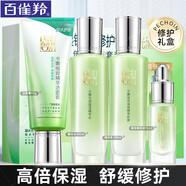 百雀羚套裝 水嫩倍現(xiàn)禮盒 補水保濕舒緩修護(hù)精華水乳液潔面霜護(hù)膚品女 舒緩修護(hù)套裝禮盒4件套