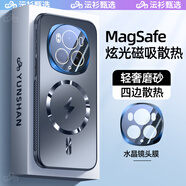 御森迪【沄衫甄選】榮耀Magic6手機殼新款Magic6pro閃電磁吸防摔保護套陳超薄水晶全包鏡頭膜磨砂高級硬 【鈦藍色】水晶鏡頭膜/magsafe磁吸/百倍防摔 榮耀Magic6