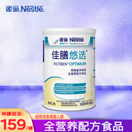 雀巢健康科學(xué)佳膳悠選優(yōu)選全營(yíng)養配方粉400g父母親節中老年成人奶粉進(jìn)口送禮st 【活動(dòng)款】1罐【瑞士進(jìn)口】