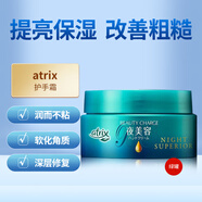 花王（KAO）日本進(jìn)口保濕護手霜植物性膠原蛋白高滋潤霜補水嫩膚80ml atrix護手霜98g 綠罐
