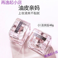 韓熙貞（HEXZE）小藍盾瀾光防藍光素顏霜隔離霜合一面霜 (新版)清爽型