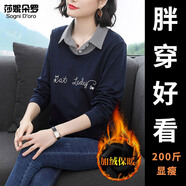 莎妮朵羅大碼女裝衛(wèi)衣女胖mm秋款新品胖人顯瘦款寬松遮肚上衣女T恤15468 深藍色  加絨 6XL 建議200-220斤穿著
