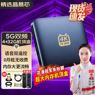 【海思芯片】電視盒子全網(wǎng)通機頂盒網(wǎng)絡(luò )盒子高清可投屏秒換臺新老電視通用賽米尼魔盒wifi直接連電視 AI語(yǔ)音+雙頻5G【4G運存+32G存儲】頂配版 網(wǎng)絡(luò )機頂盒