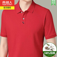 南極人夏季薄款純棉短袖T恤男士商務(wù)休閑寬松透氣翻領(lǐng)Polo半袖體恤上衣 紅色 165/M