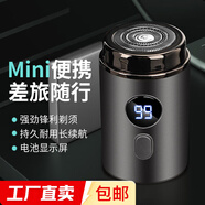 電動(dòng)顯屏迷你剃須刀充電式旅行車(chē)載便攜式【款式包裝隨機發(fā)貨】 數顯電動(dòng)剃須刀灰色