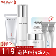 美膚寶套裝美白淡化斑點補(bǔ)水保濕提亮膚色去黃面部護(hù)膚細(xì)致毛孔品 潔面+水+面霜+精華禮包