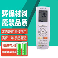 際工原裝適用空調遙控器通用 YAPOF3 YAPOF YAP0F YAPOF2 Q迪Q暢 格力空調遙控器原廠(chǎng)原裝掛機柜機