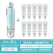 歐文（OVAL） 修正帶大容量學(xué)生用涂改帶 可換替芯按動式改錯帶 筆形便攜修改帶 馬卡龍藍本體+10個替芯