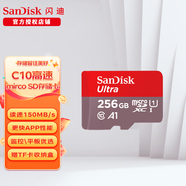 閃迪（SanDisk）高速內(nèi)存卡microSD卡行車記錄儀監(jiān)控攝像頭手機平板游戲機用TF存儲卡 256GB C10 Ultra高速紅灰卡 官方標(biāo)配