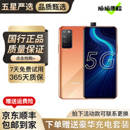榮耀9x 榮耀X10 榮耀手機 榮耀X10二手 二手5G手機 麒麟處理器 全面屏手機 二手手機 燃力橙【榮耀X10】【顏色隨機發(fā)】 95新 8+128G（贈購機大禮包）