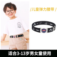 緹彩娜女童腰帶有彈力橡皮筋裝飾裙子腰飾小學(xué)生皮帶女孩子褲帶兒童幼兒 印花款白間黑小可愛金色圓扣