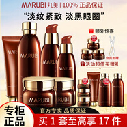 丸美巧克力絲滑水乳套裝補(bǔ)水保濕抗皺緊致淡化細(xì)紋細(xì)致毛孔化妝護(hù)膚品 6件套：潔水乳+日霜+精華+眼霜