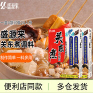 盛源來日式烤竹輪卷韓國火鍋丸子關(guān)東煮魚輪魚卷 食材魚竹輪燒 日式關(guān)東煮湯料 160g （2盒）