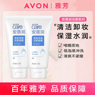 雅芳（AVON）安蓓潤/植物護膚保濕亮采米洗深層凈透炭黑礦物鱷梨洗面奶潔面露 安蓓潤清爽凈透潔面啫喱150gX2