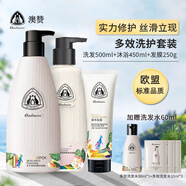 澳贊（Oadmire）氨基酸洗發(fā)水沐浴露護(hù)發(fā)膜套裝植萃香氛柔順改善毛躁滋養(yǎng)修護(hù)男女 多效修護(hù)（500ml+450ml+250g）