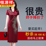 恒源祥喜婆婆婚宴裝洋氣桑蠶絲連衣裙夏結婚禮年輕媽媽禮服真絲旗袍高雅 【高貴版】酒紅色 L