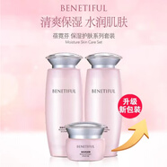 蓓霓芬上海維娜化妝品蓓霓芬葉枚香套裝水乳霜眼霜保濕補水滋養(yǎng)緊實肌膚 保濕護膚保養(yǎng)套裝A套