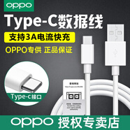 OPPO數據線(xiàn)原裝正品閃充oppoR17 Findx5/6/7 type-c口reno5/6/7/8/9/10/11 原廠(chǎng)K10/K11/K12閃充電線(xiàn)8A 【18W】原裝數據線(xiàn) 3A