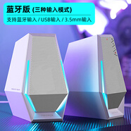 索尼（SONY）同型號G1500電腦音響臺式家用游戲電競有線桌面藍(lán)牙小音箱索尼適用 珍珠白 藍(lán)牙版 (配有線)