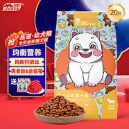 伊薩品滋狗糧全犬期全種通用天然狗糧成犬幼犬泰迪金毛泰迪薩摩耶狗糧 品滋幼犬糧10kg