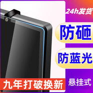 友惠君液晶電視保護(hù)屏防砸55吋防藍(lán)光輻射屏幕膜免貼懸掛式防爆鋼化玻璃罩高清透明防小孩敲適用小米華為 升級(jí)款高清防砸護(hù)眼 65寸1450X830mm