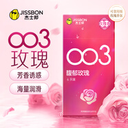 杰士邦 003避孕套 超薄安全套 杰士邦玫瑰香超潤(rùn)裸感潤(rùn)滑 女專(zhuān)用 【玫瑰花香】003馥郁玫瑰6只+贈(zèng)1只