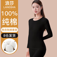浪莎內衣女士純棉秋衣秋褲套裝7A抑菌防螨圓領(lǐng)保暖內衣棉毛衫薄款打底